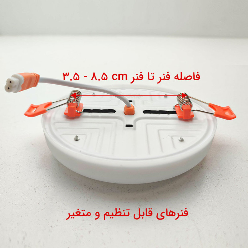 لامپ هالوژن ال ای دی 18 وات پرشین لایت مدل فول لایت فنر متغیر طرح گرد
