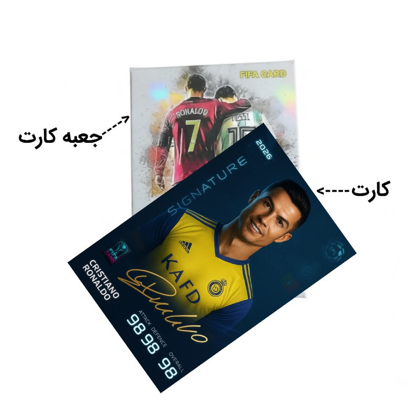 اسباب بازی زینتی مدل کارت فوتبال کریس رونالدو کد 8