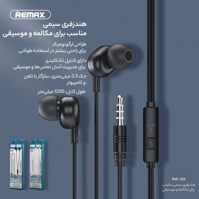 هندزفری ریمکس مدل RW-105