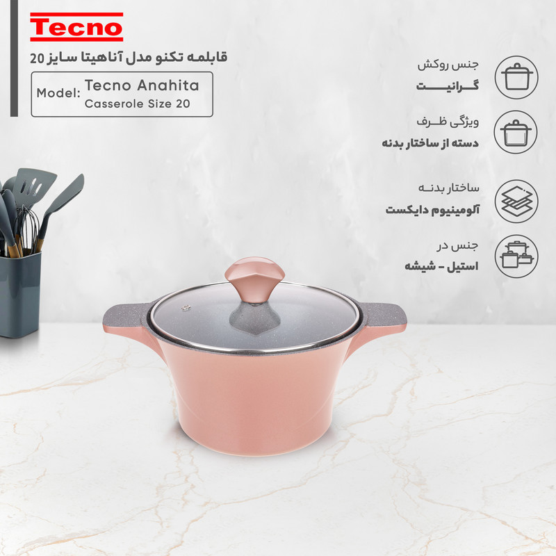 قابلمه تکنو مدل آناهیتا سایز 20