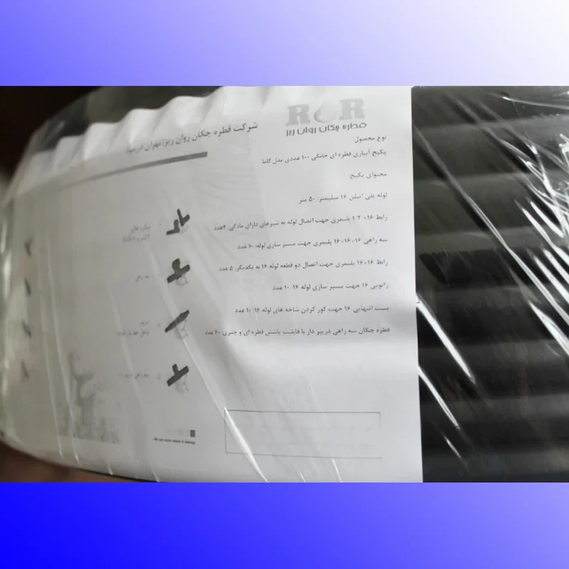 لوازم آبیاری قطره ای تهران دریپ مدل GAMMA-100 مجموعه 100 عددی