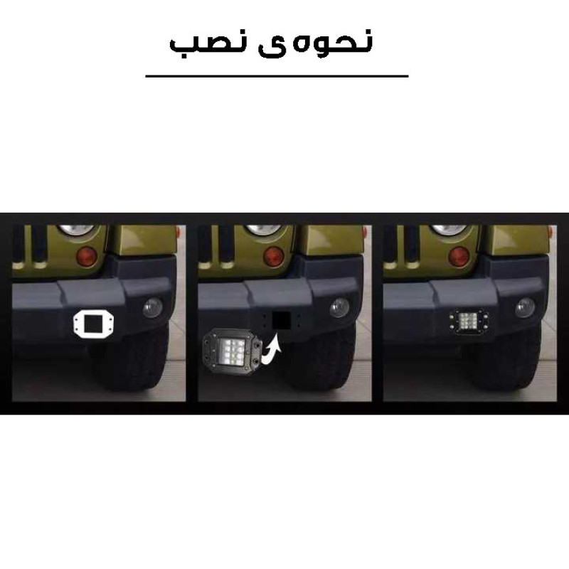 پروژکتور افرودی خودرو مدل سپر کد 8LNZ-2IN1 بسته 2 عددی
