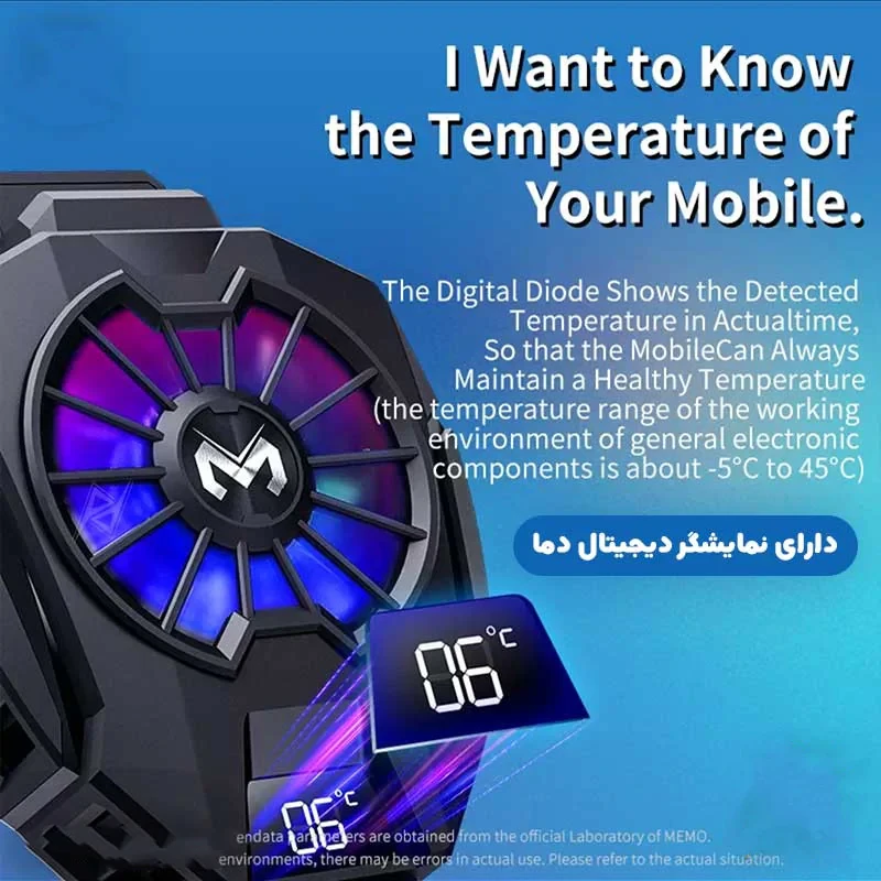 خنک کننده گوشی موبایل مدل رادیاتوری کد DLO5