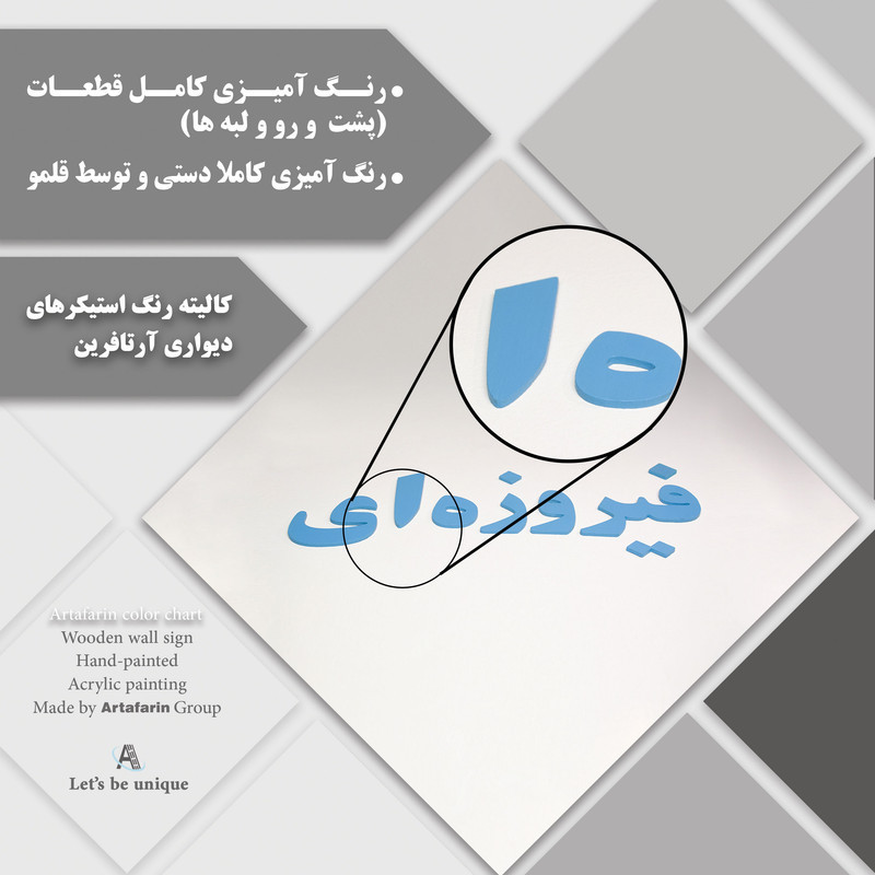 دیوار کوب آرتافرین مدل پری دریایی C