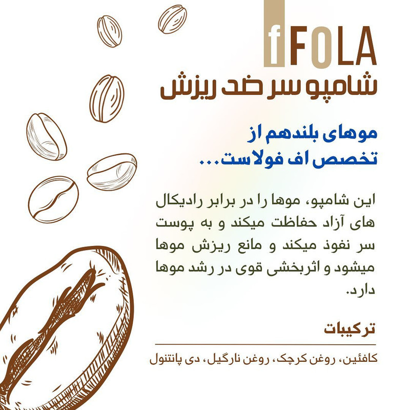 شامپو ضد ریزش مو اف فلا مدل Anti Fall حجم 1000 میلی لیتر