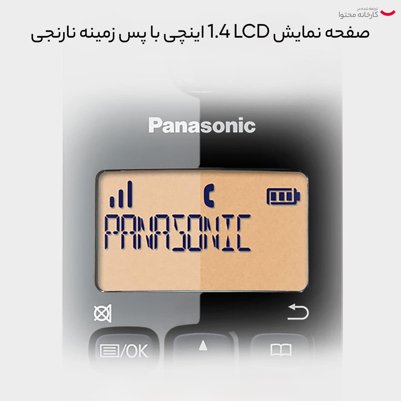 تلفن پاناسونیک مدل TX-TGB110