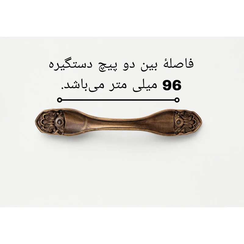 دستگیره کابینت مدل PO96