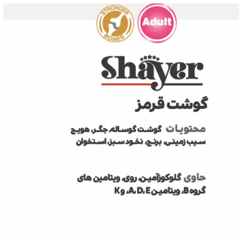 کنسرو غذای گربه شایر مدل گوشت وزن 400 گرم