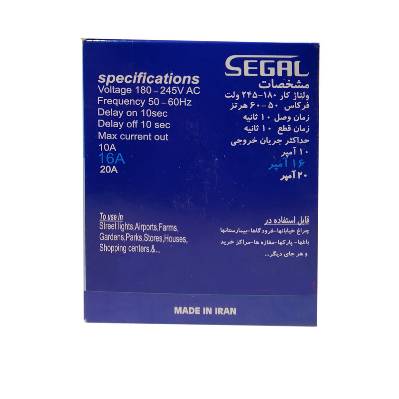 رله روشنایی فتوسل سگال کد 16A