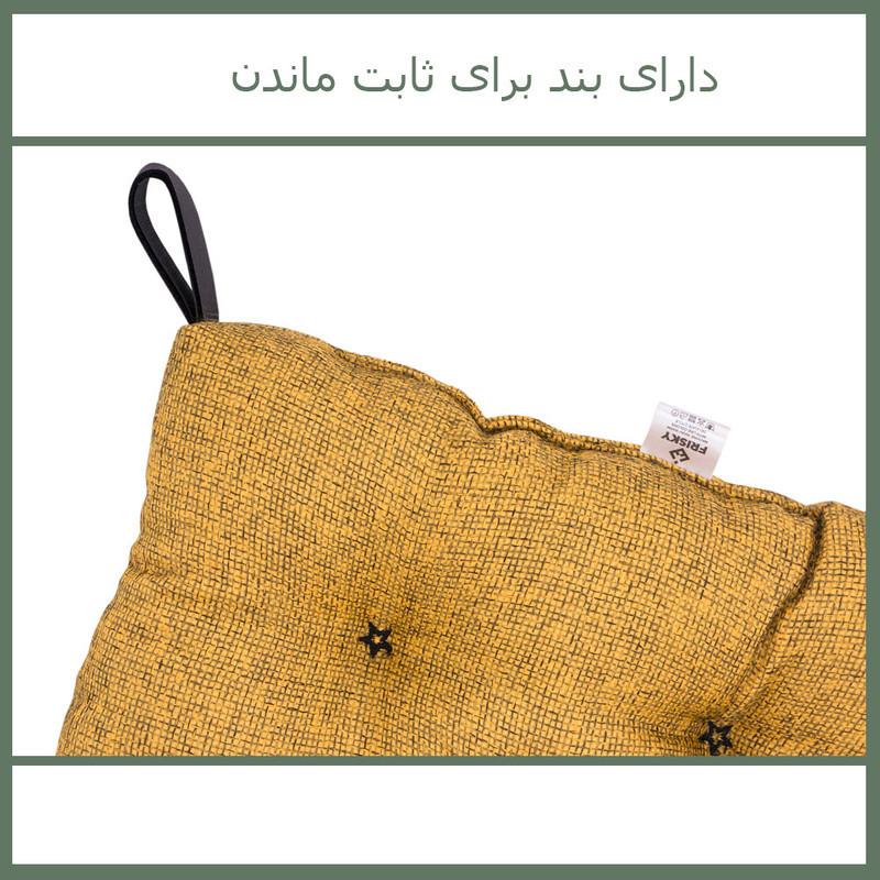 تشک صندلی فیریسکی مدل NU-1287