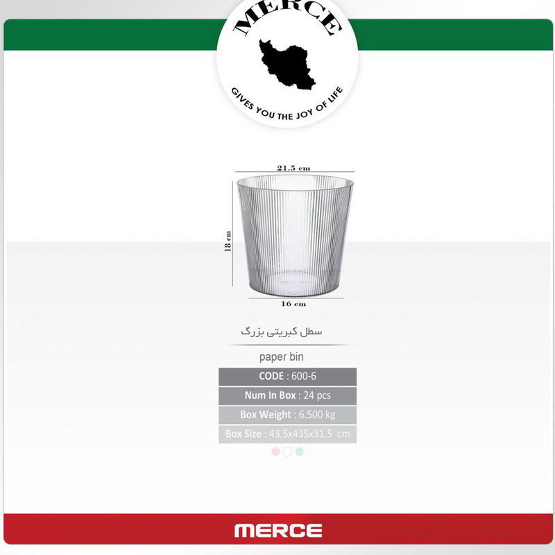 سطل زباله مرسه طرح کبریتی SB01