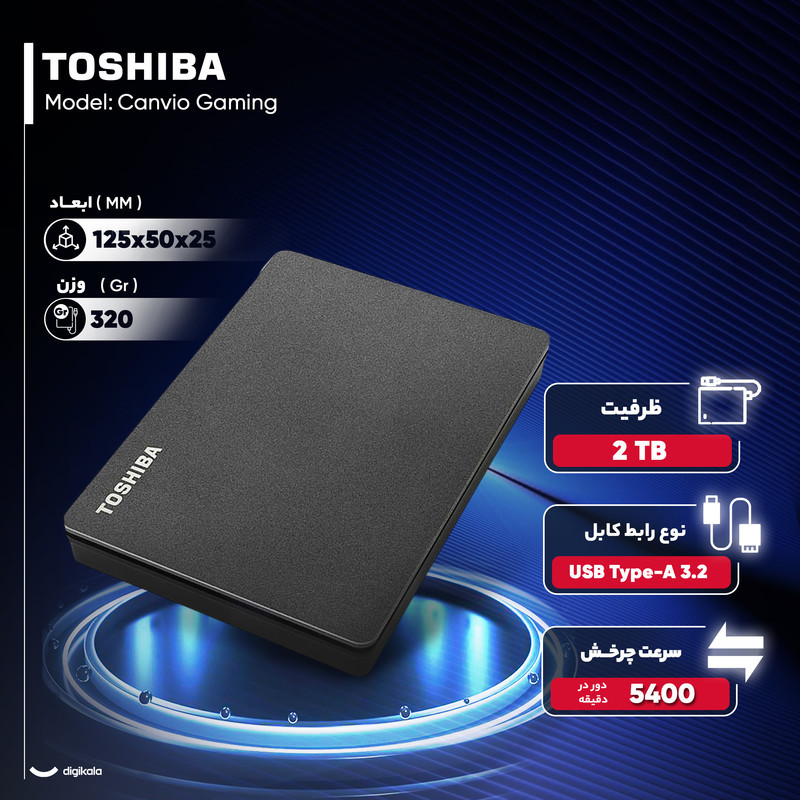 هارد اکسترنال توشیبا مدل Canvio Gaming ظرفیت دو ترابایت دارای رابط USB Type-A 3.2