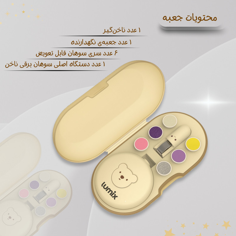 سوهان برقی لومیکس مدل minicare
