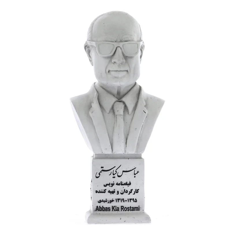 تندیس یادمان طرح عباس کیارستمی کد S248