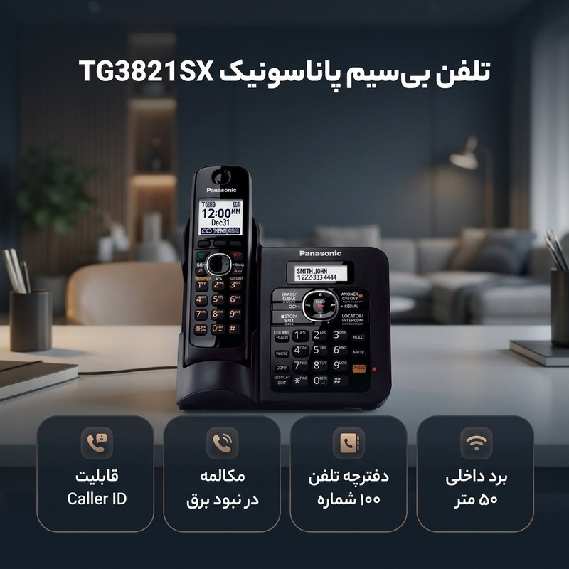 تلفن پاناسونیک مدل TG3821SX