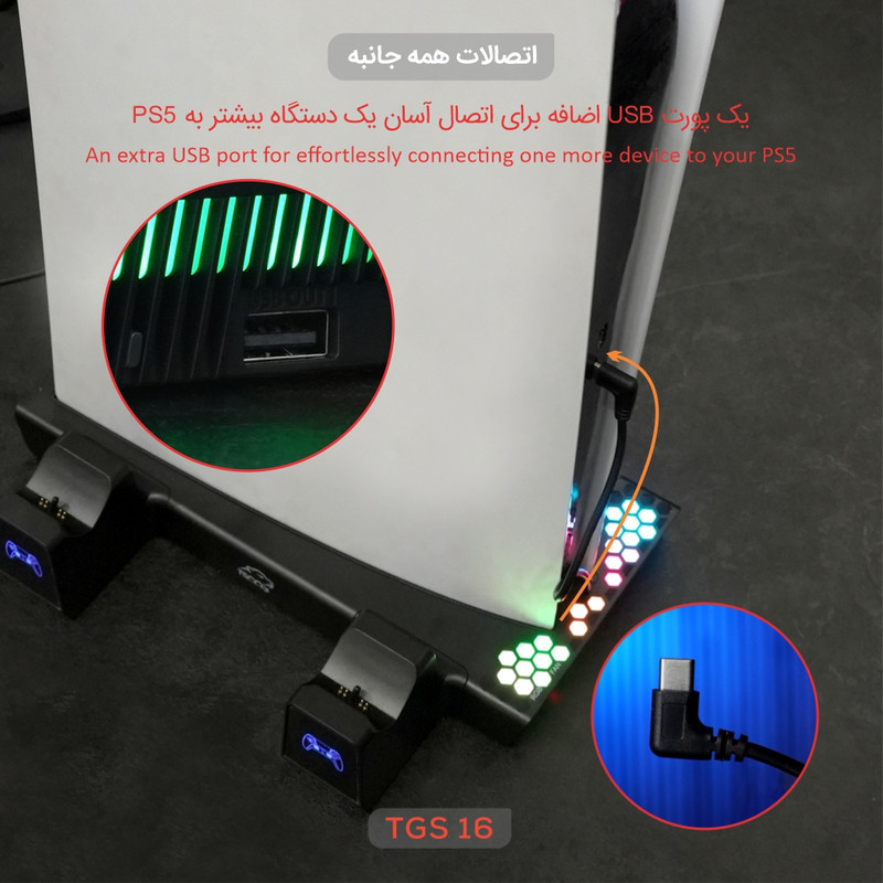 پایه چند منظوره پلی استیشن 5 تسکو مدل TGS 16 WAR VAULT