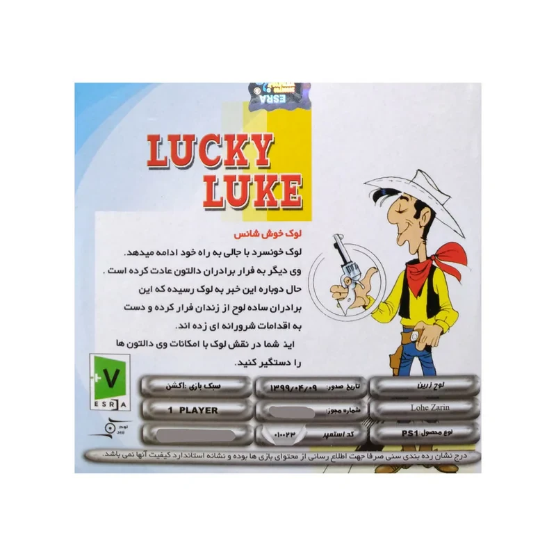 بازی LUCKY LUKE مخصوص ps1