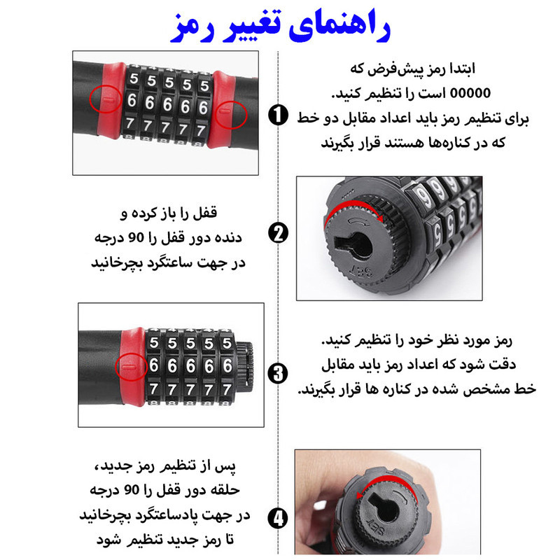 قفل موتور سیکلت مدل رمزدار زنجیر تمام فولادی کد 8362