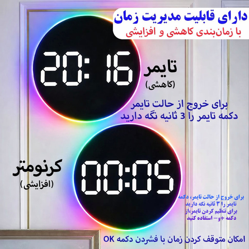 ساعت دیواری دیجیتال مدل ریموت کنترل دار کد 6672