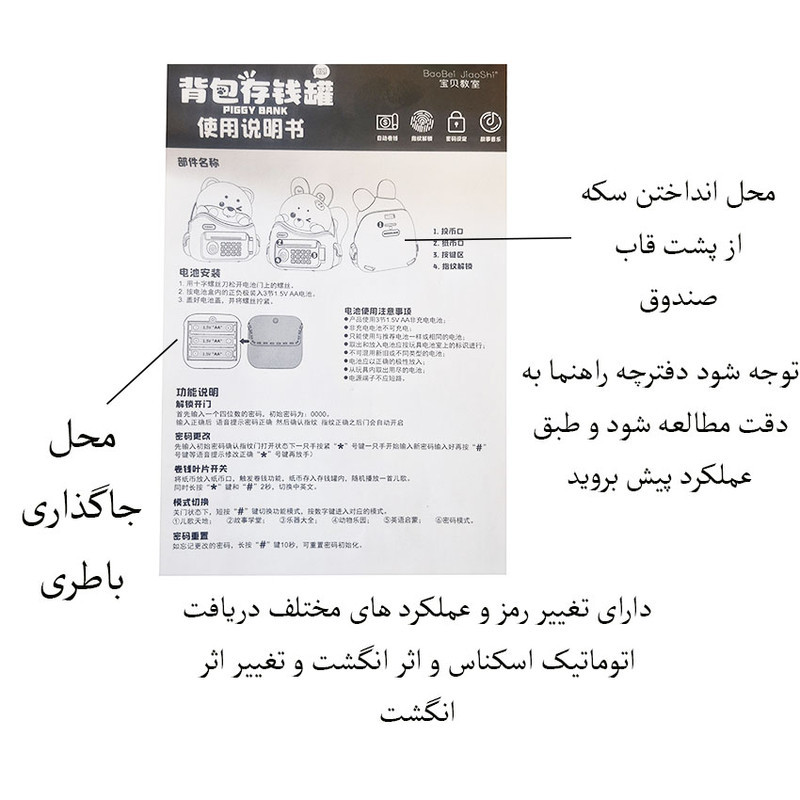 اسباب بازی مدل گاو صندوق اثر انگشتی طرح خرگوش چشمک زن کوله ای کد 33823
