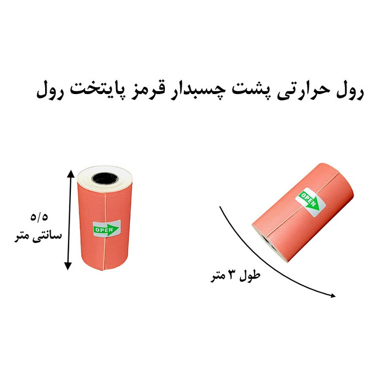 لیبل حرارتی قرمز پایتخت رول مدل LA3R یک عدد
