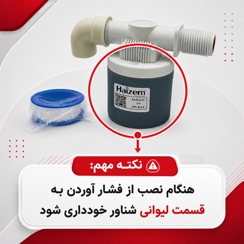 شناور منبع آب هایزم مدل از بغل 12 مناسب منابع پلی اتیلن و فلزی