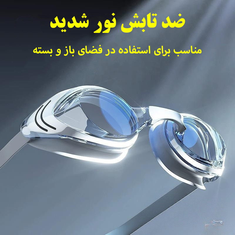 عینک شنا هایزید مدل 1054