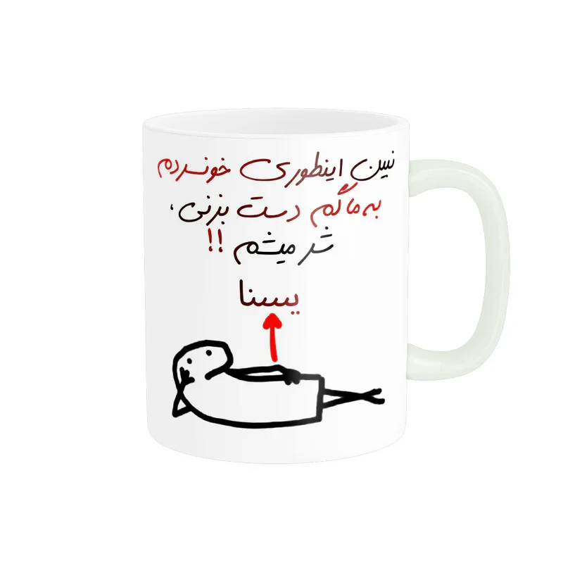 ماگ راسای مدل شرمیشم اسم یسنا
