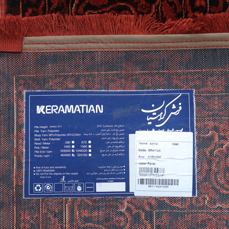 فرش ماشینی کرامتیان طرح بلوچی 4123A زمینه لاکی