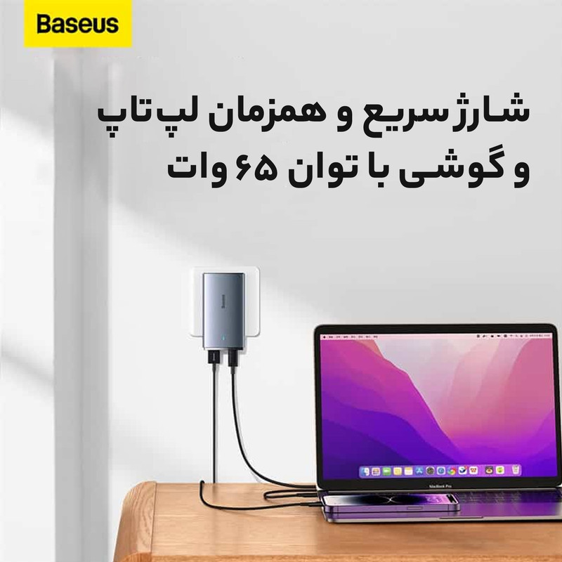 شارژر دیواری 65 وات بیسوس مدل GaN5 Pro Ultra-Slim به همراه کابل تبدیل USB-C