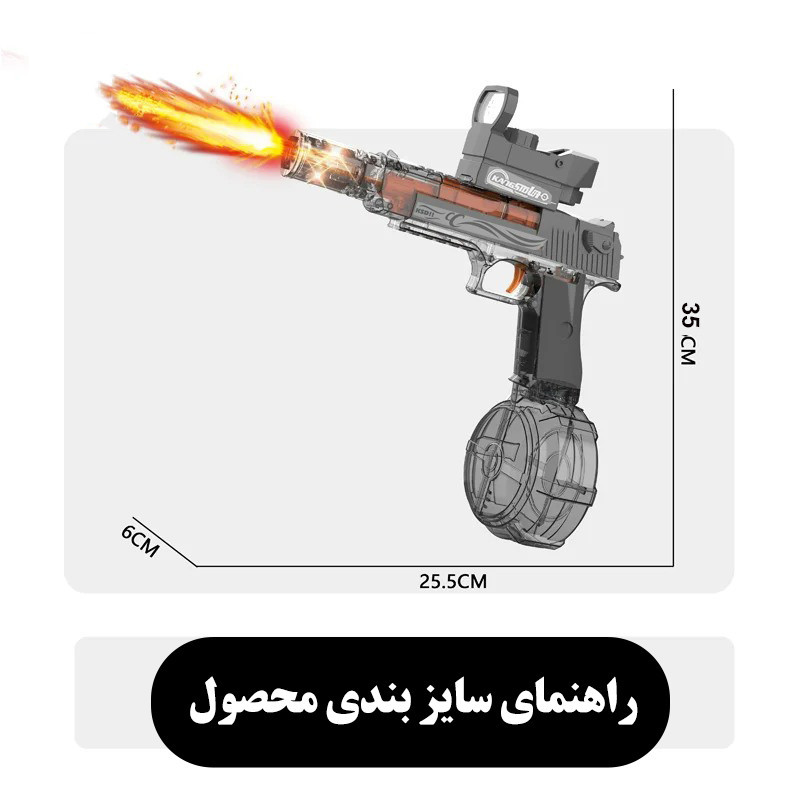 تفنگ آب پاش مدل کی اس دی
