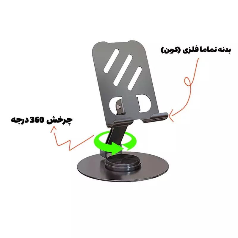 پایه نگهدارنده گوشی موبایل و تبلت مدل accessoryshargh 8001