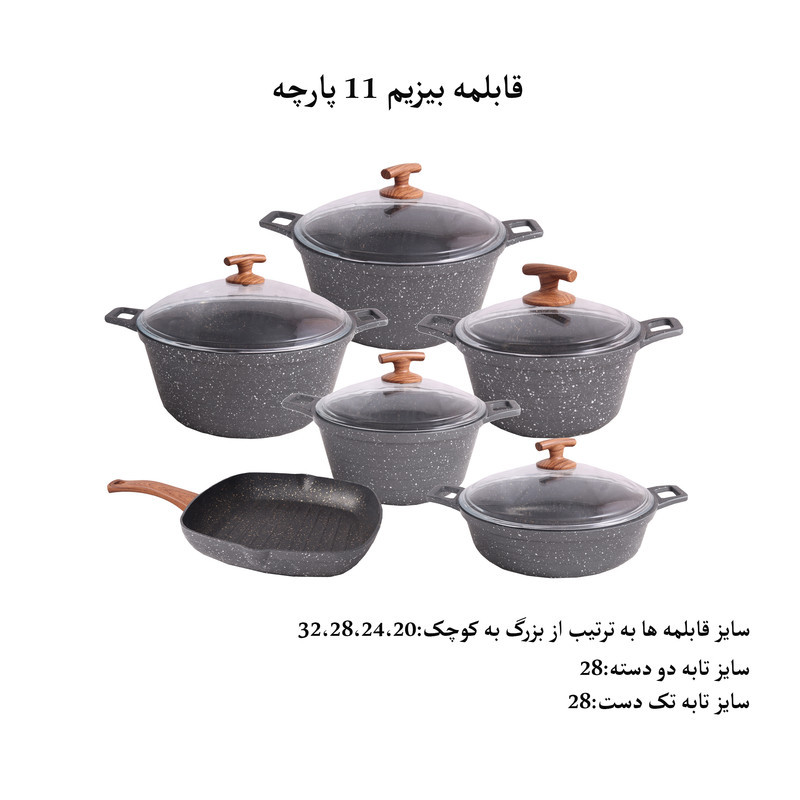 سرویس پخت و پز 11 پارچه بیزیم کد 500biz