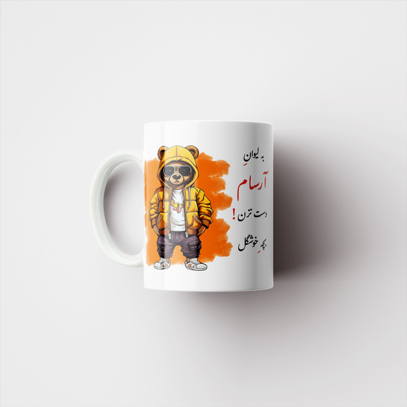 ماگ ناریکو طرح پسرانه مدل اسم شخصی اسم آرسام کد c0001