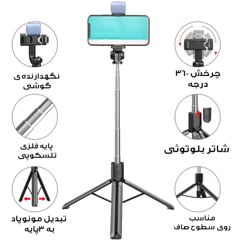 پایه مونوپاد مدل R1S