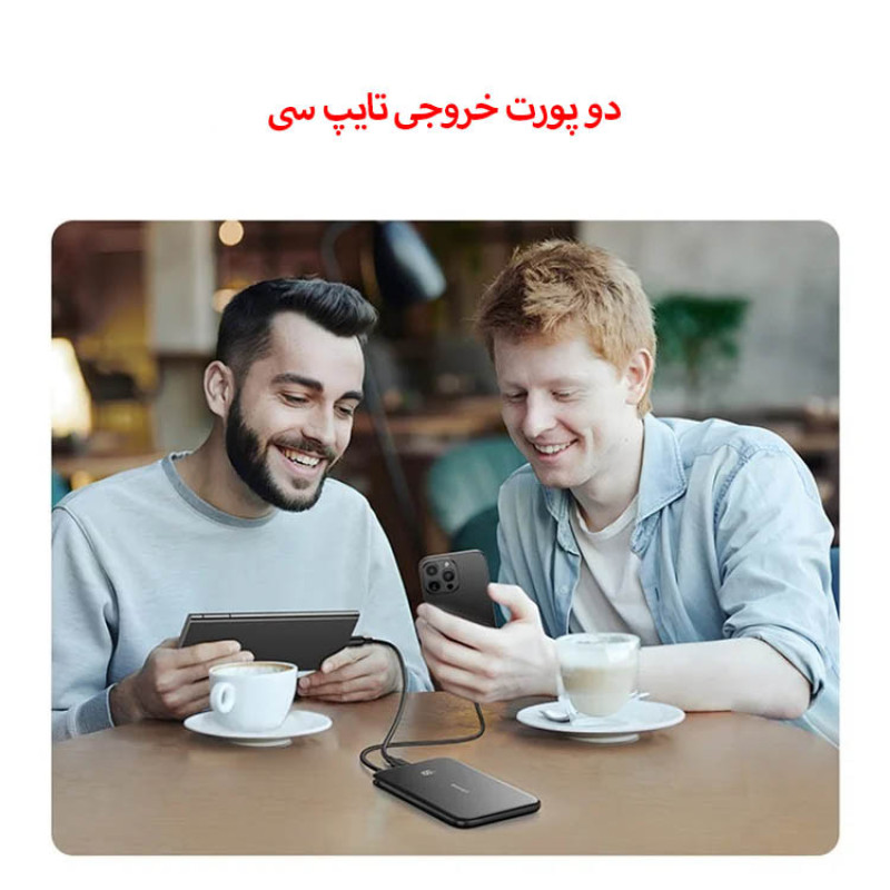 پاوربانک 20 وات یوسمز مدل US-CD227-20W ظرفیت 5000 میلی آمپر ساعت