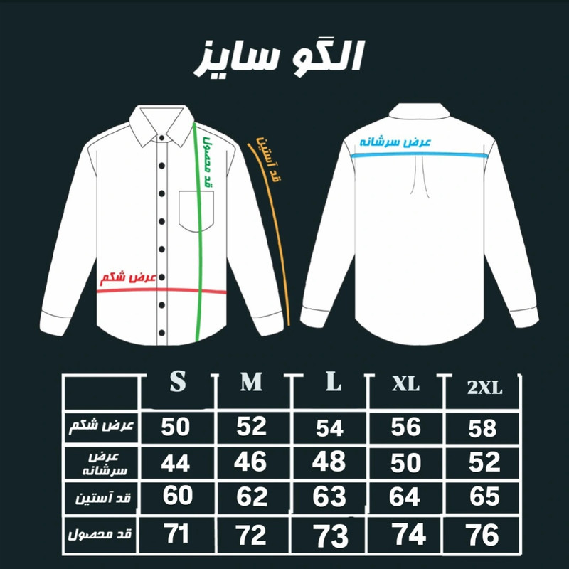 پیراهن آستین بلند یقه برگردان با تنخور جذب مردانه مدل کنفی قواره اسپرت کد 03