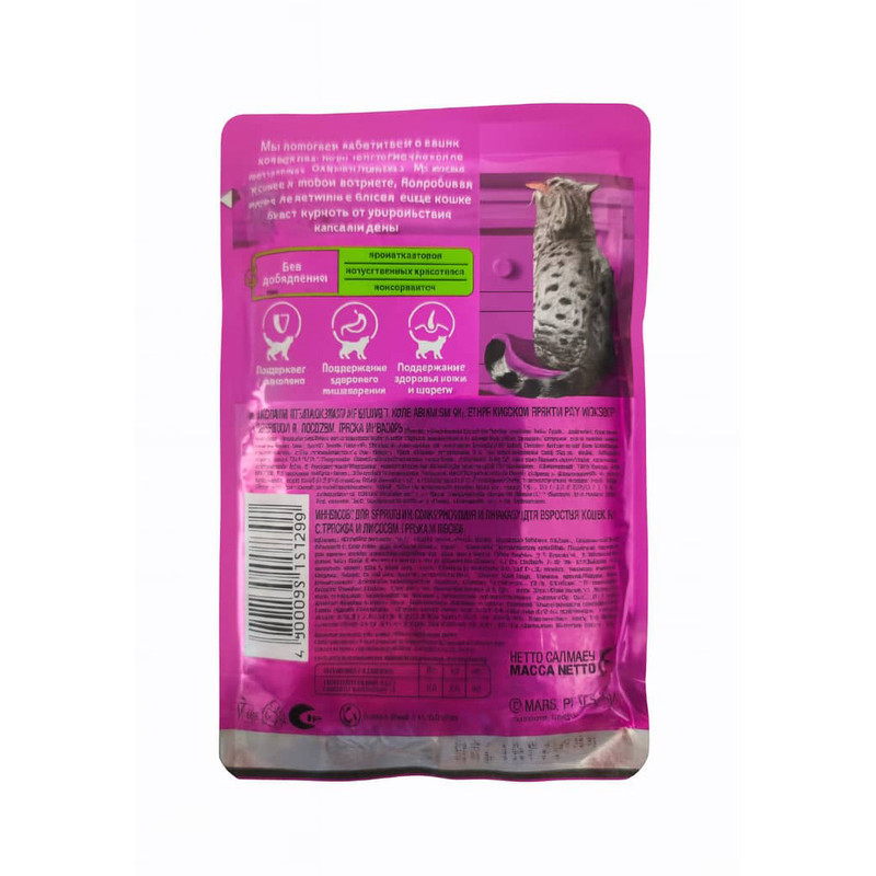 پوچ گربه بالغ ویسکاس مدل pary طعم سالمون و ماهی کاد وزن 75 گرم