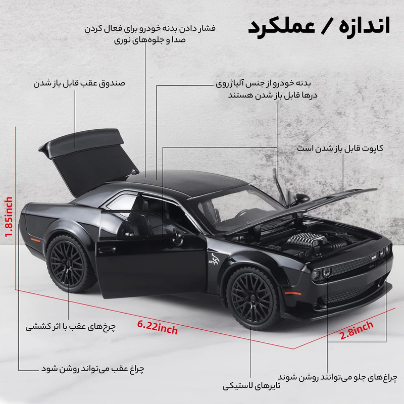 ماشین بازی چه ژی مدل دوج چلنجر هل کت
