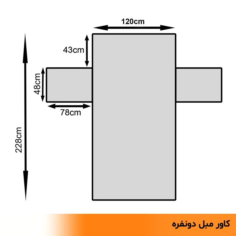 کاور مبل 7 نفره اِسپی توره مدل ET - 121 ESP