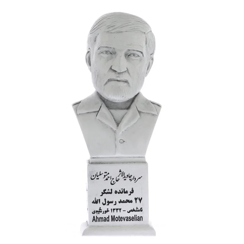 تندیس یادمان طرح سردارشهید حاج احمد متوسلیان کد S221