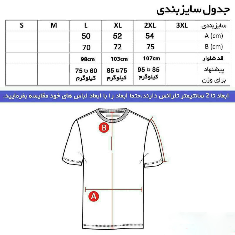 ست تیشرت و شلوار ورزشی مردانه مدل رئال مادرید