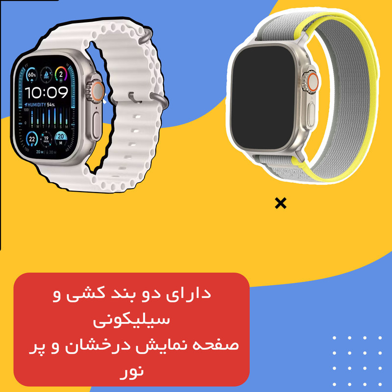 ساعت هوشمند مدل VS8 Ultra+Pro