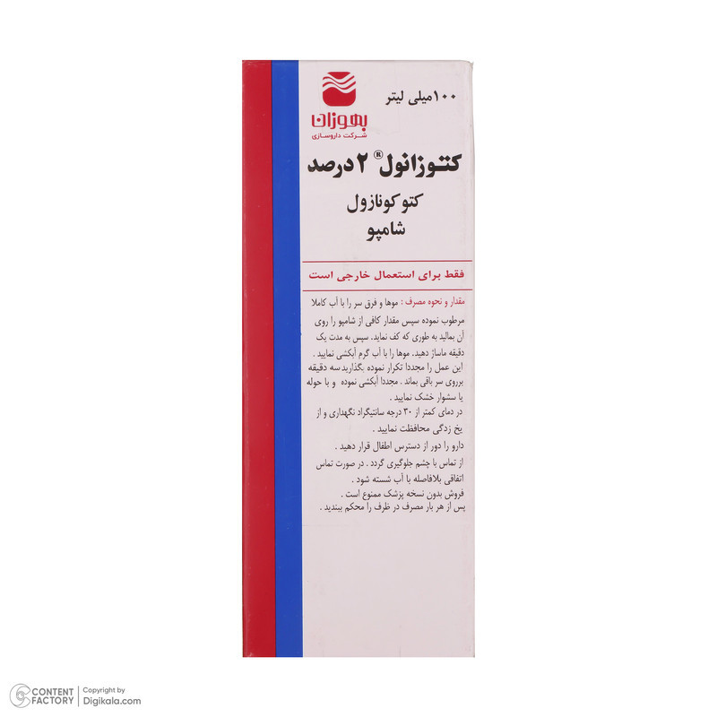 شامپو ضد شوره بهوزان مخصوص پوست سر مستعد شوره و سازگار با انواع مو، حجم 100 میلی‌لیتر، حاوی کتوکونازول 2 درصد و گلیسیرین، با قابلیت میزان سازی چربی مو و پوست سر، ضد قارچ، ضد شپش، ضد خارش