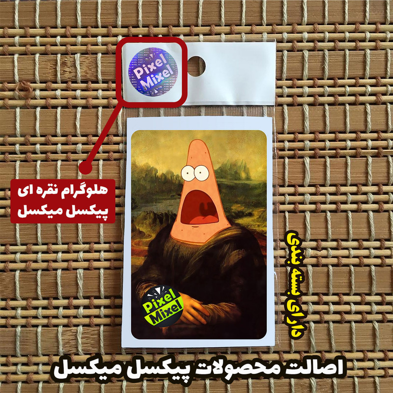 استیکر کارت پیکسل میکسل مدل پاتریک و نقاشی مونالیزا کد B53