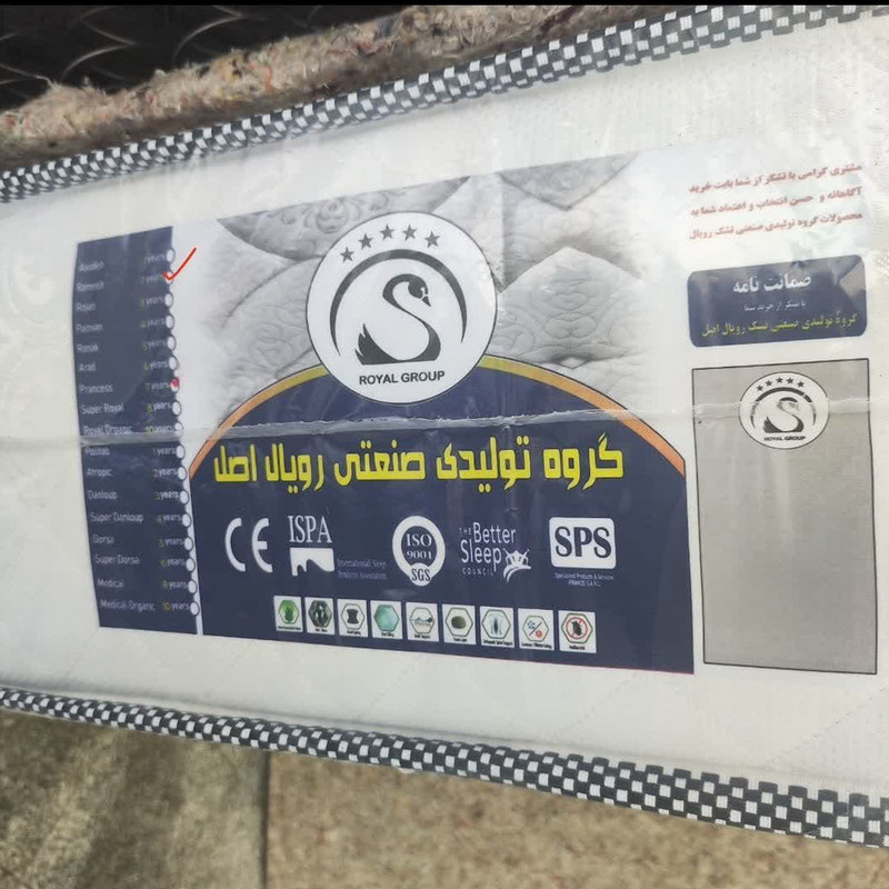 تشک طبی فنری رویال مدل RAMESH دو نفره سایز 200*160 سانتی متر