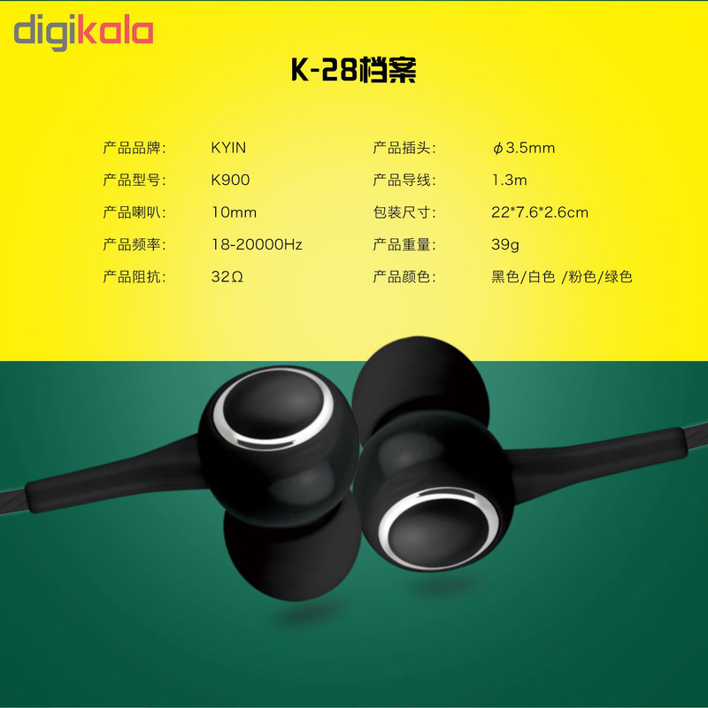 هدفون کین مدل K-28