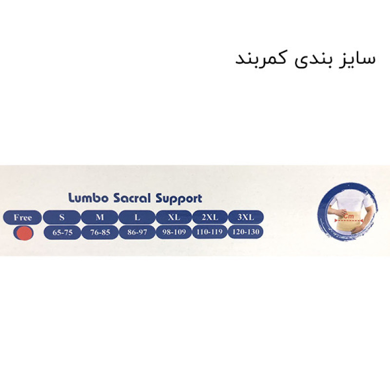 کمربند تن یار مدل 4069