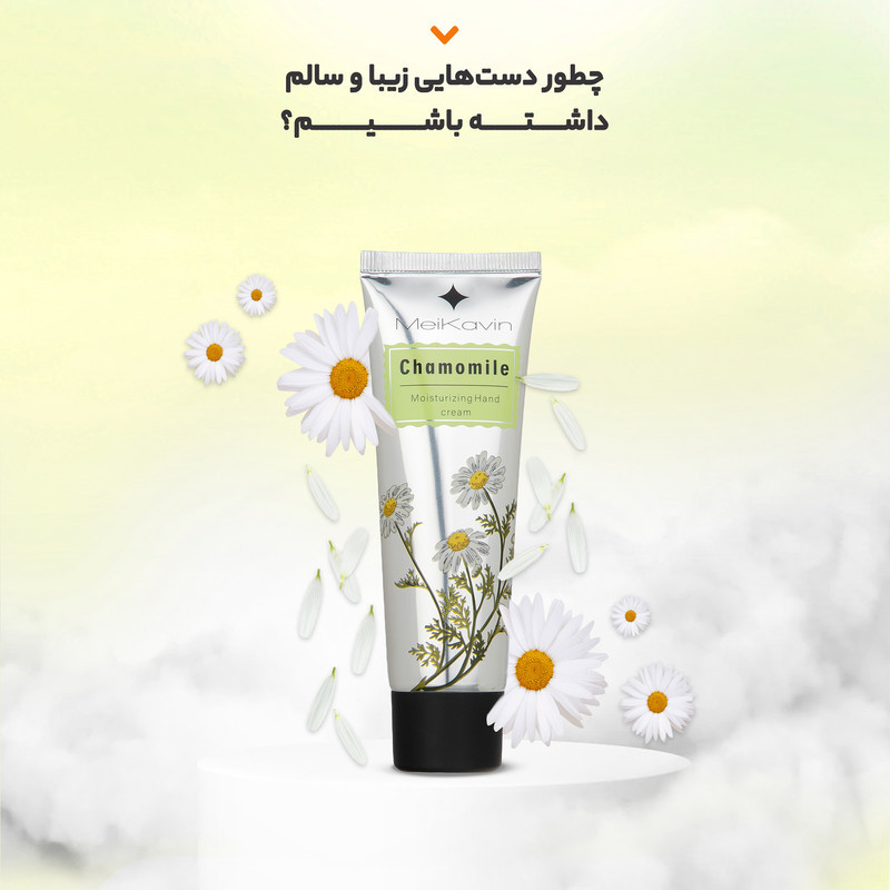 کرم مرطوب کننده میکاوین مدل chamomile حجم 50 میلی لیتر