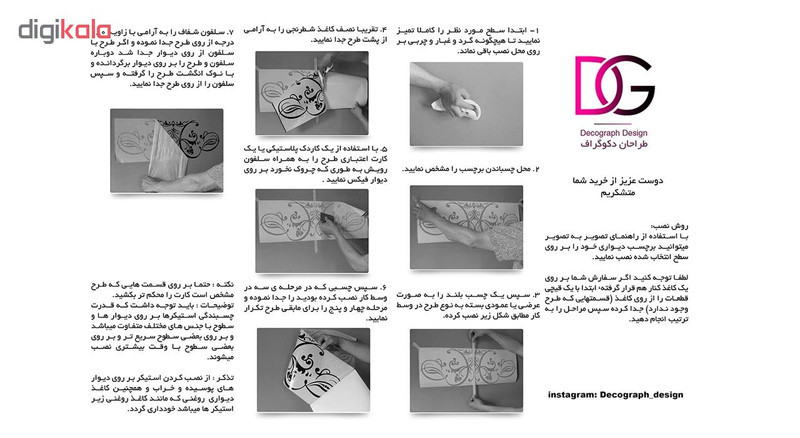 استیکر کلید و پریز طرح میکی موس کد 108